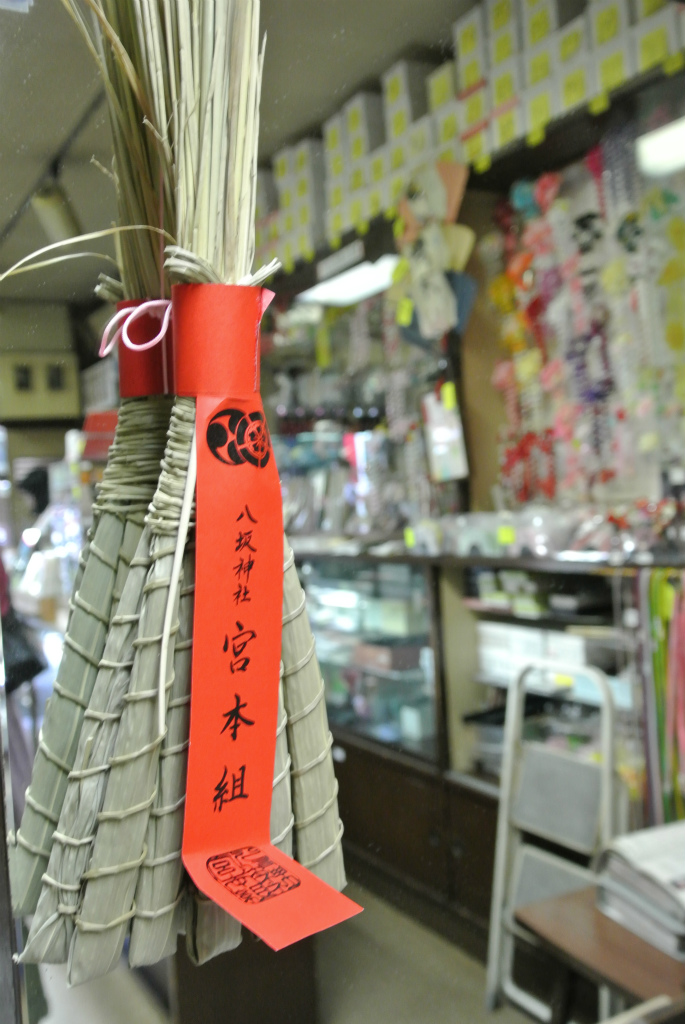 八坂神社　粽